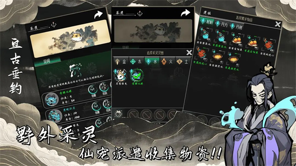 亘古垂钓截图4