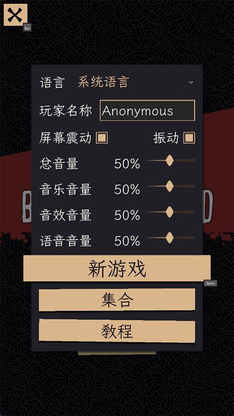 嗜血贝拉(Bella Wants Blood)截图1