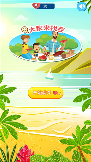 大家来找茬官方版截图5