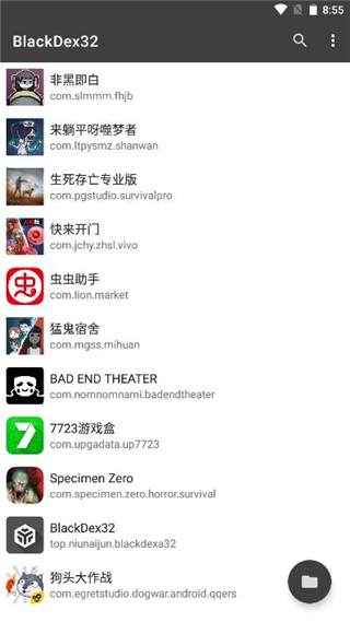 blackdex32脱壳工具截图1