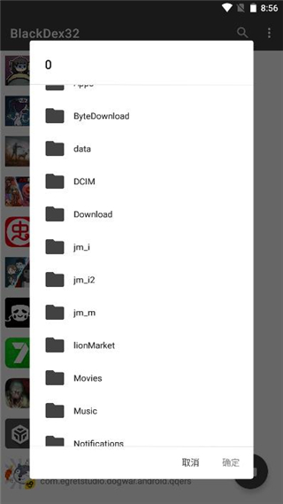 blackdex32脱壳工具截图2