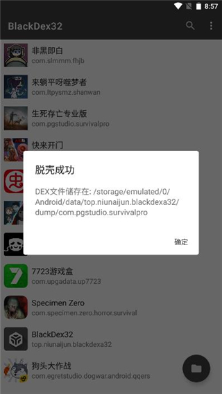 blackdex32脱壳工具截图3