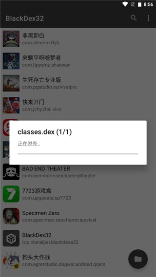 blackdex32脱壳工具截图4