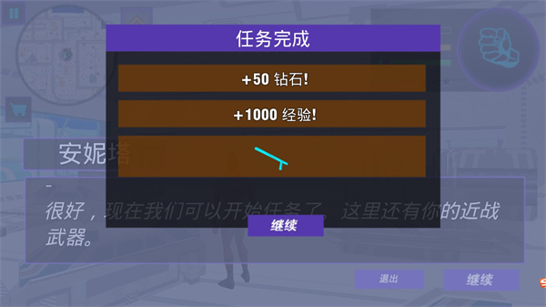 奖励界面