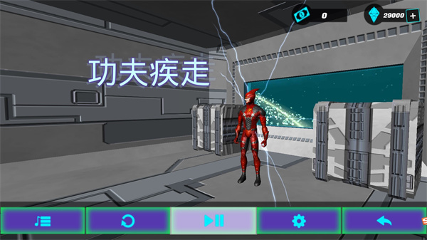 功夫疾走截图1