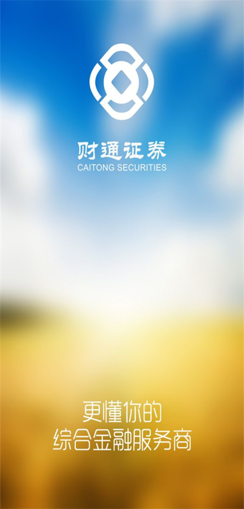 财通期权app