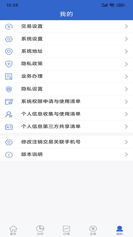 财通期权app截图4