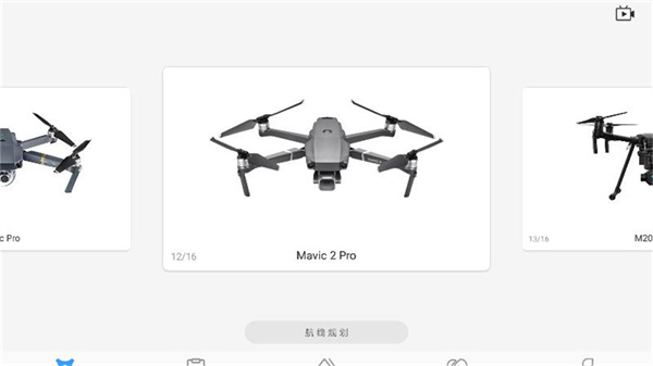 iFlier官方版App截图2