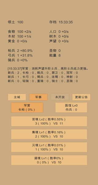 小小城邦官方版