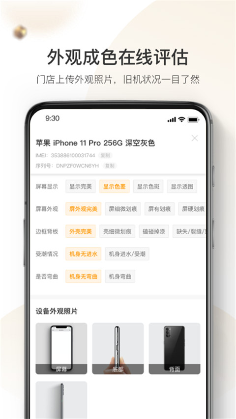 机大侠回收商版截图1