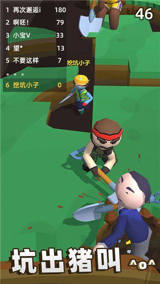 趣味挖坑竞技游戏下载