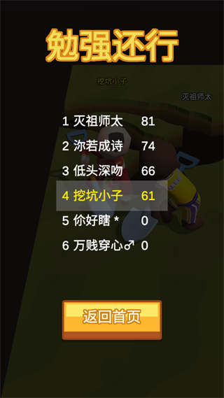 我坑我自己截图3