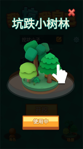 我坑我自己截图5