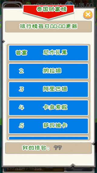 疯狂赚钱游戏截图2