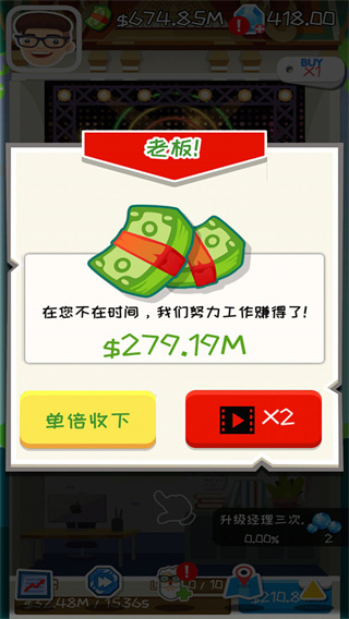 疯狂赚钱游戏截图5