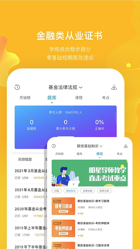 考试100官方版截图3