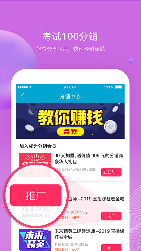 考试100官方版截图5