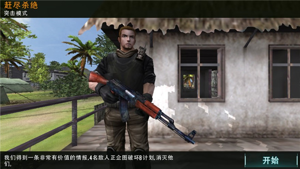 狙击精英枪王之王手机版截图4