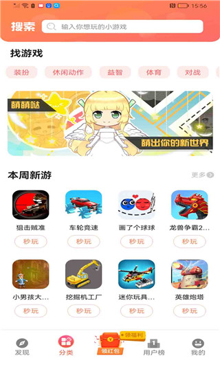 柚子乐园最新版截图1