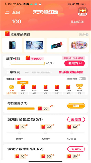 柚子乐园最新版截图2