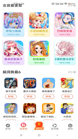 柚子乐园最新版截图3