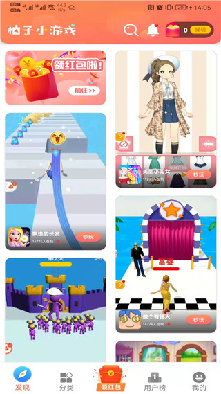 柚子乐园最新版截图4