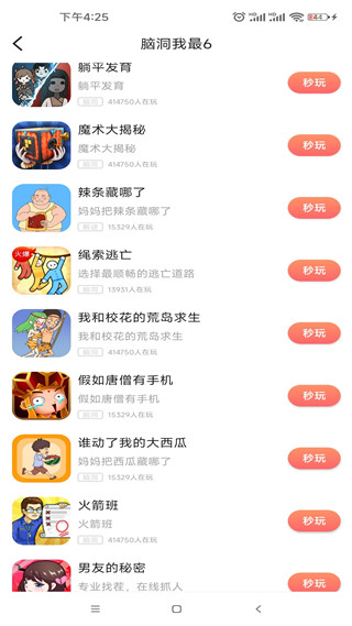柚子乐园最新版截图5