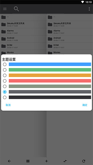 np管理器2025最新版截图4
