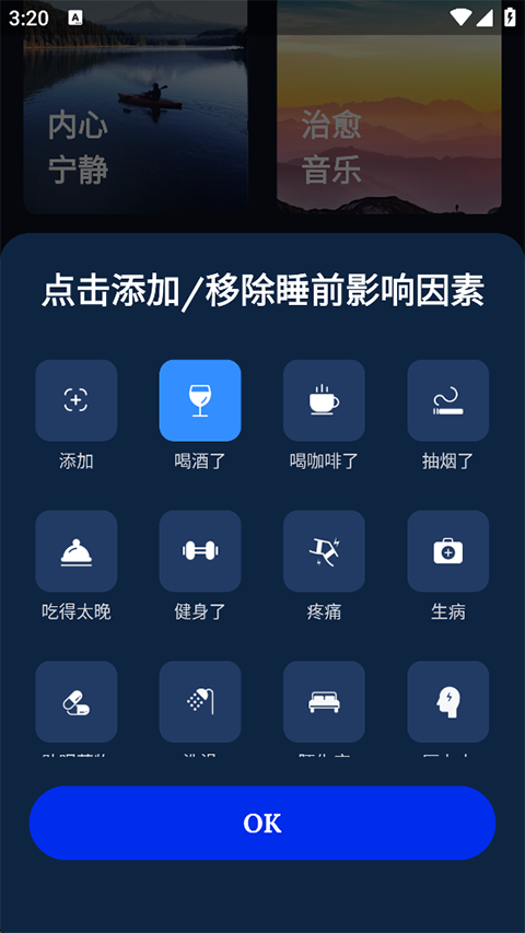 Sleep Monitor睡眠侦测截图5