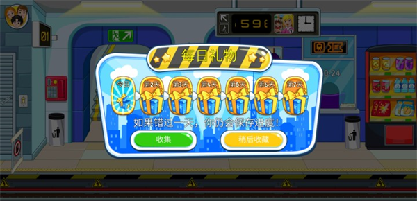 我的城市家园最新版