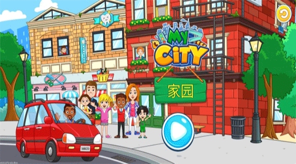 我的城市家园最新版截图1