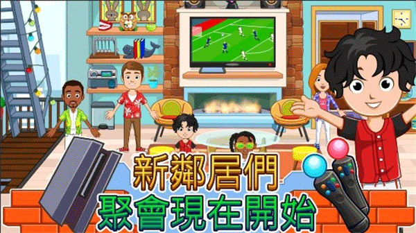 我的城市家园最新版截图5