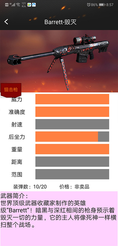 cf一键领取助手官方版2025截图2