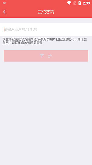 云闪付收银台APP官方版截图5