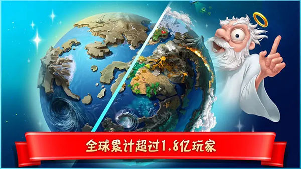涂鸦上帝闪电中文版(Doodle God)截图1