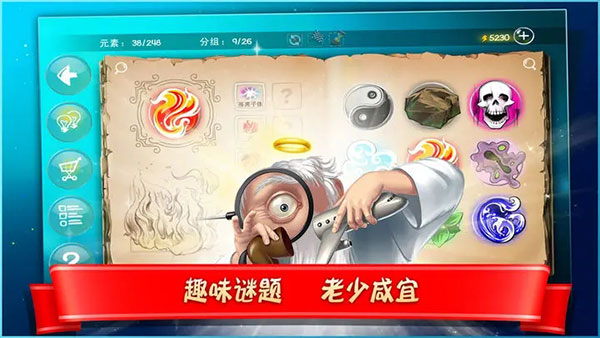 涂鸦上帝闪电中文版(Doodle God)截图5