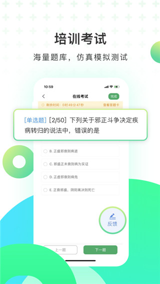 医培宝典app截图2