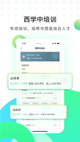 医培宝典app截图4