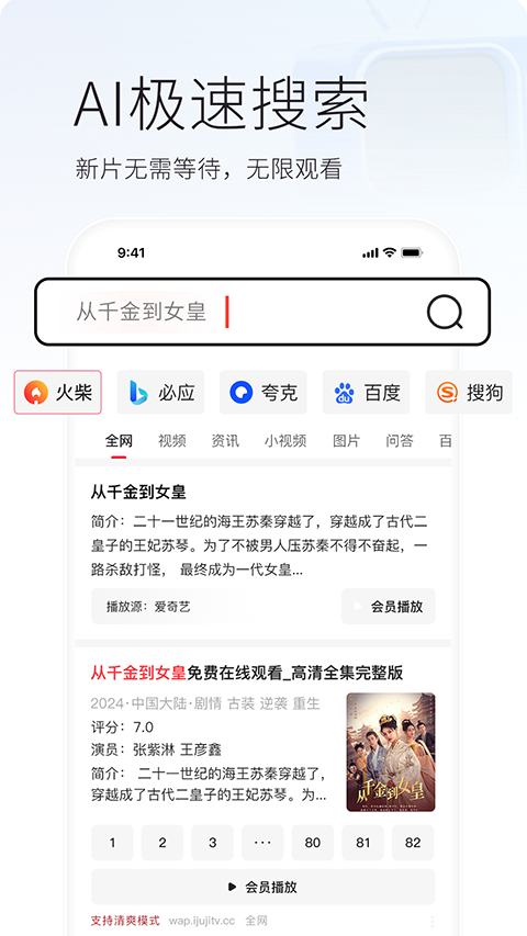 火柴短剧app截图2