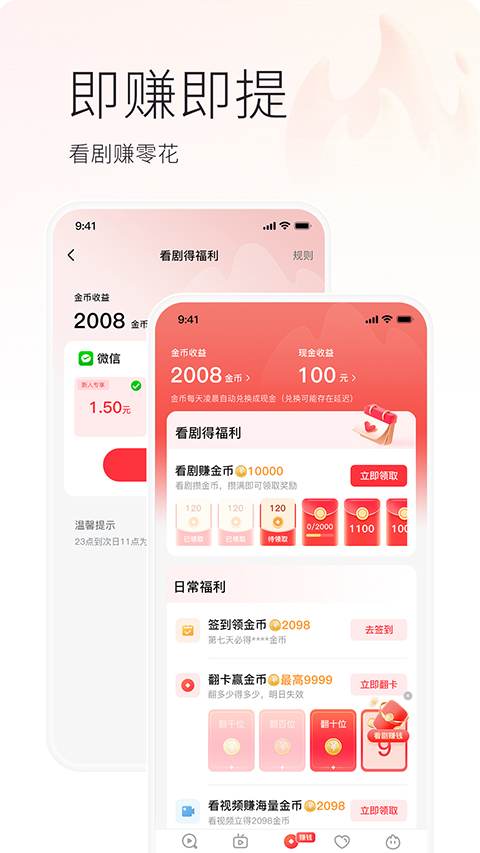火柴短剧app截图3