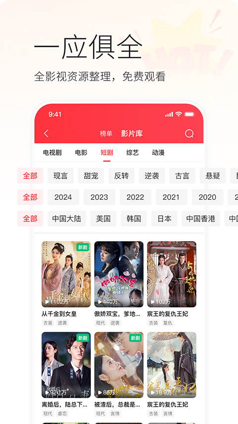 火柴短剧app截图4