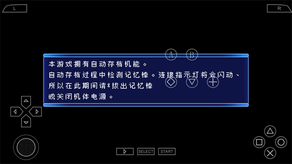 刀剑神域无限时刻截图1