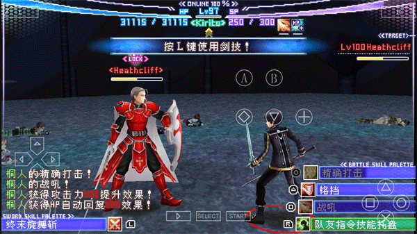刀剑神域无限时刻截图3