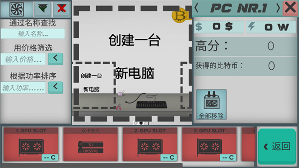 电脑设计师汉化版截图3