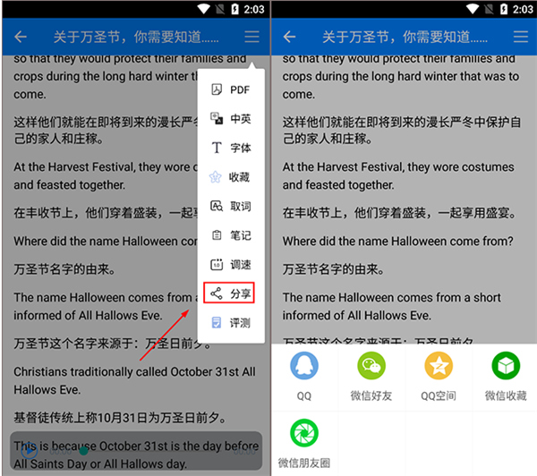 英语头条极速版app
