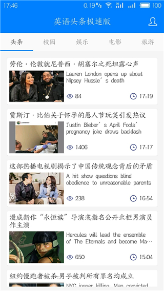 英语头条极速版app截图1