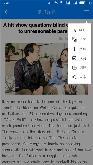 英语头条极速版app截图3