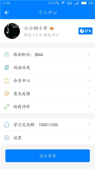 英语头条极速版app截图4