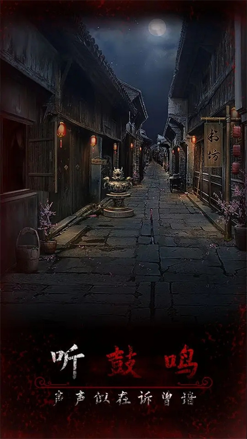 阿姐鼓3偃师传游戏截图1