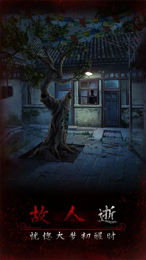 阿姐鼓3偃师传游戏截图4